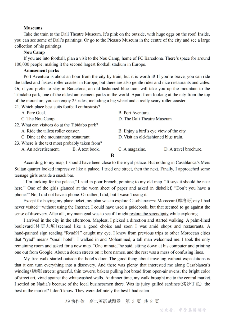 浙江省A9协作体2025-2026学年高二上学期期中联考英语试卷(含音频).pdf_第3页