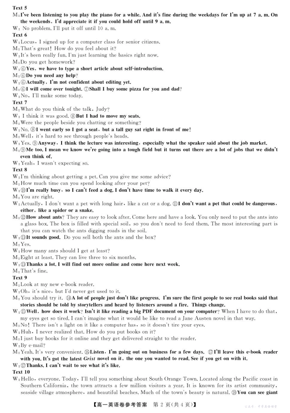 浙江省卓越高中联盟2025-2026学年高一上学期11月期中联考英语浙江省卓越联盟高一11月份联考DA.pdf_第2页