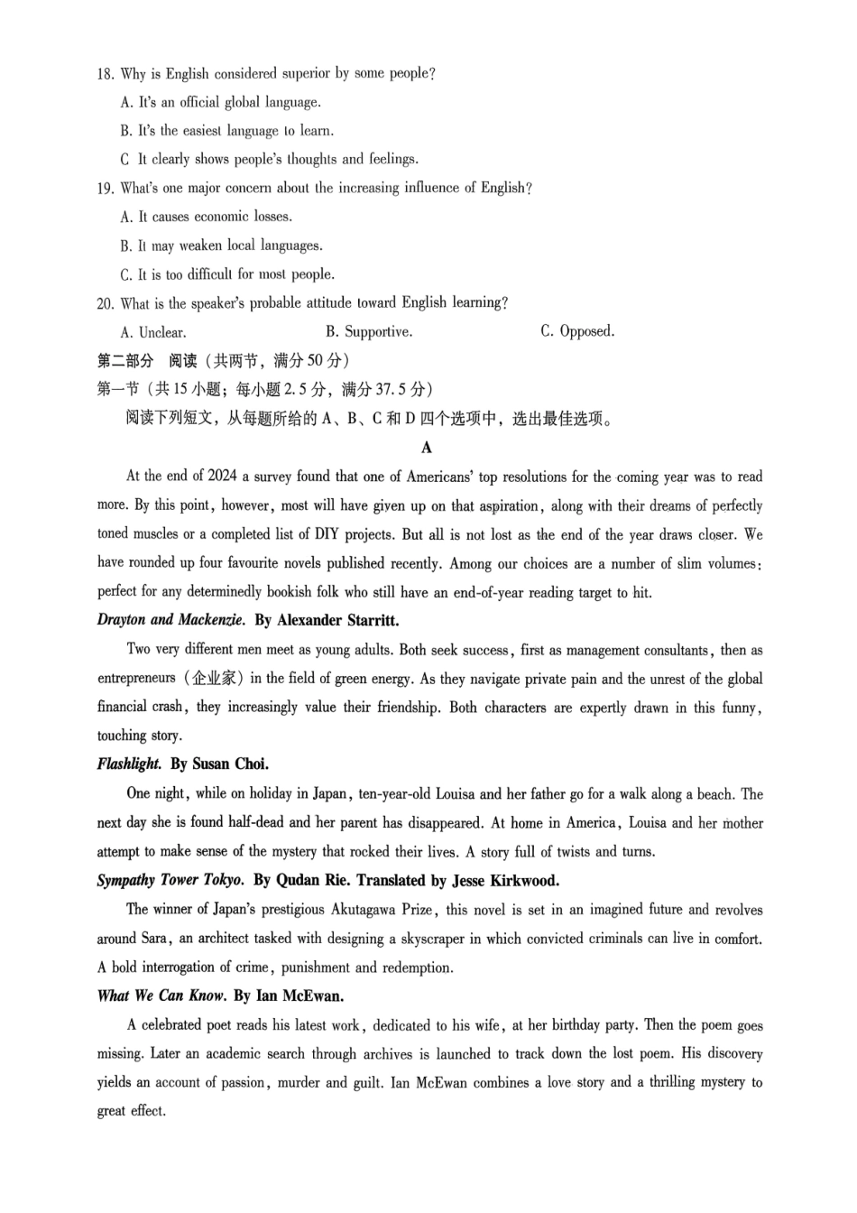 重庆市第八中学2026届高考适应性月考卷(三)英语.pdf_第3页