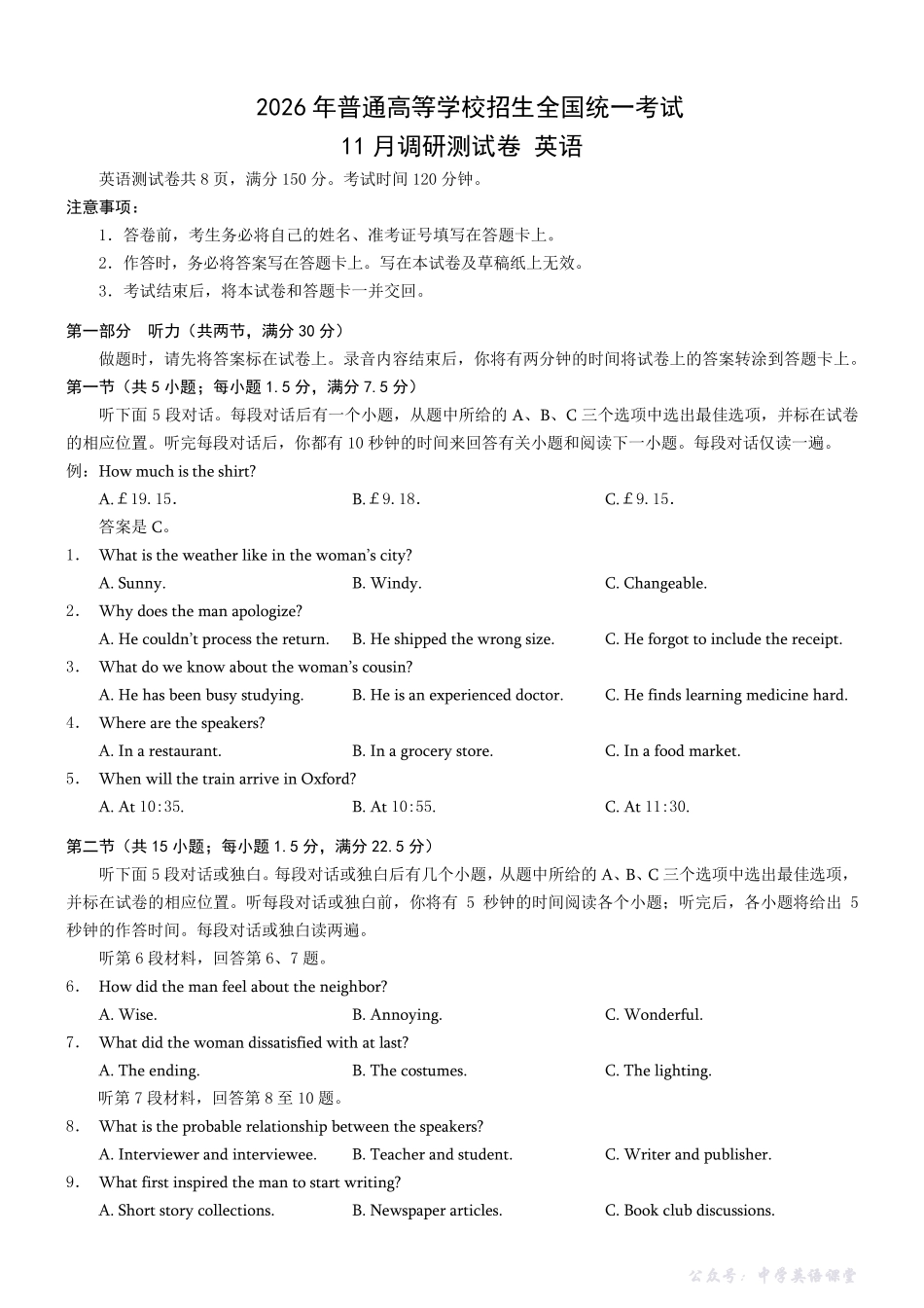 重庆市普通高中学业水平选择性考试11月调研测试卷英语+答案.pdf_第1页