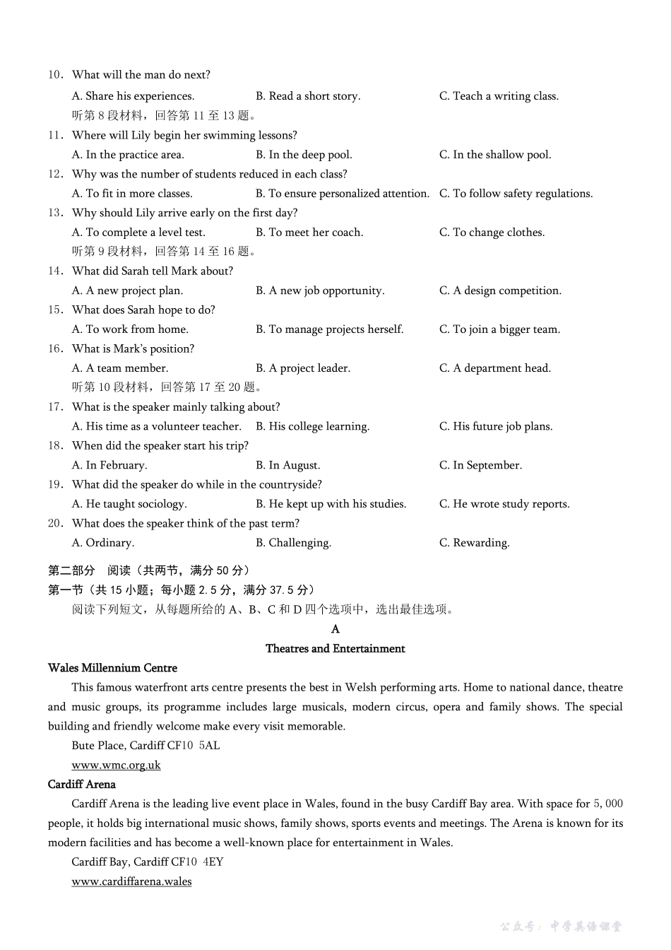 重庆市普通高中学业水平选择性考试11月调研测试卷英语+答案.pdf_第2页