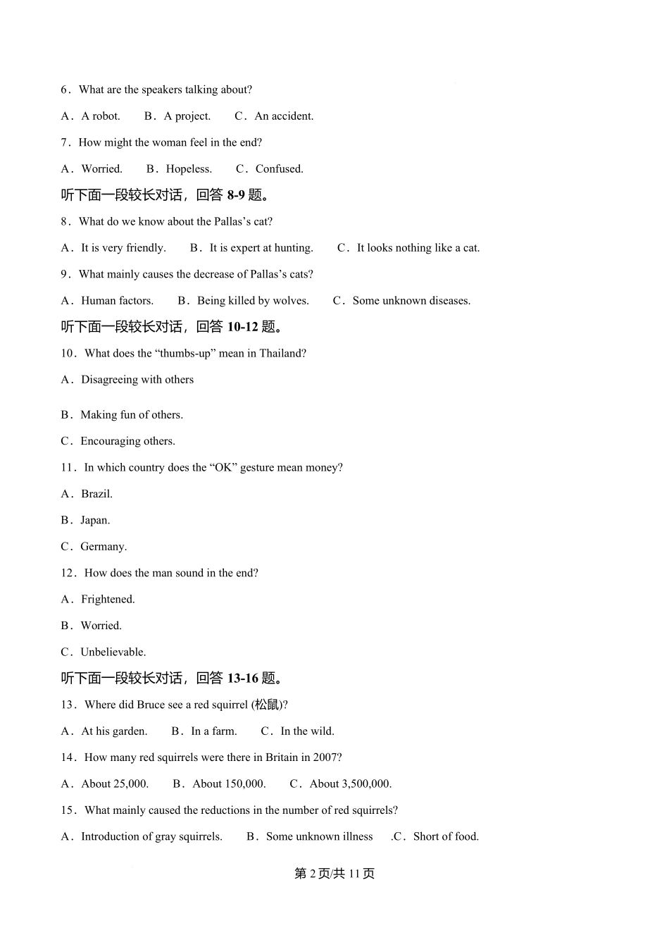 重庆市长寿中学2025-2026学年高一上学期11月期中英语试题(原卷版).docx_第2页