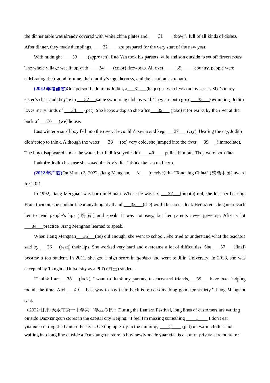 专题14语法填空(知识梳理+考点精讲精练+实战训练)(原卷版)-【学考复习】2024年高中英语学业水平考试必备考点归纳与测试(新教材专用).docx_第3页