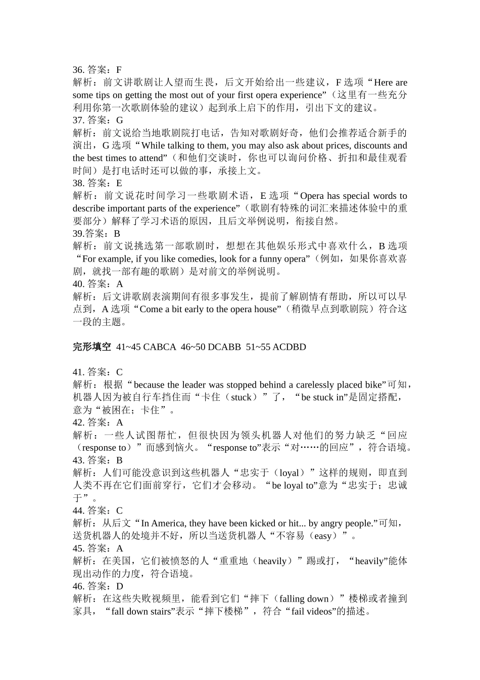 资阳市高中2023级第一次诊断性考试英语答案.docx_第3页