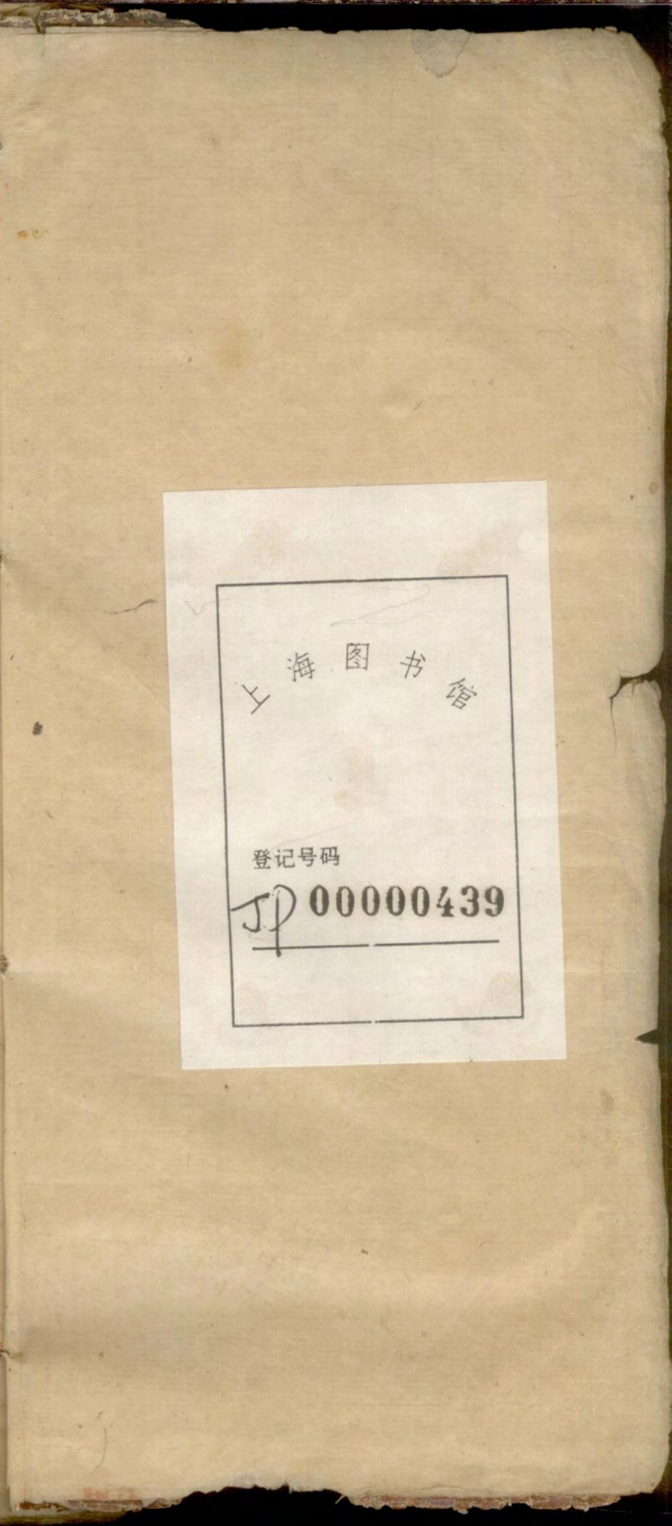 1437程氏迁泗支谱_001.pdf_第2页