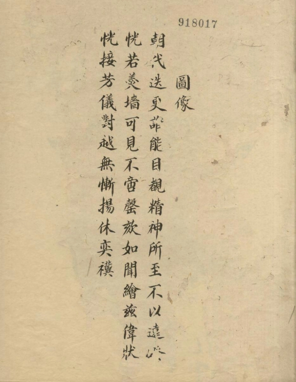 1439碧山李氏宗派谱_002.pdf_第2页