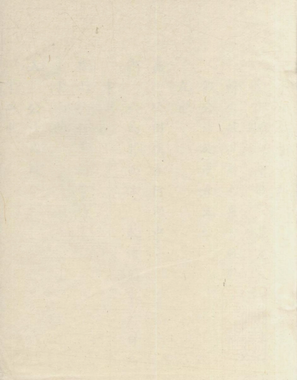 1439碧山李氏宗派谱_004.pdf_第1页