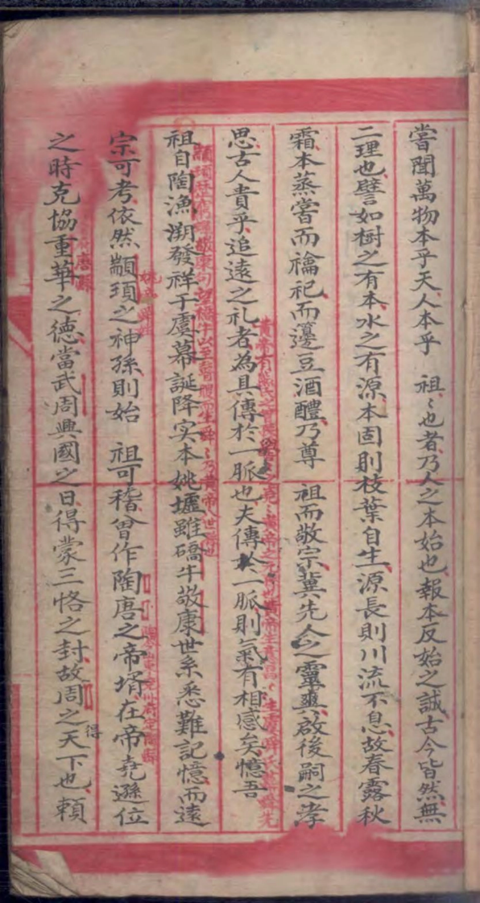 1462胡氏宗谱_001.pdf_第3页