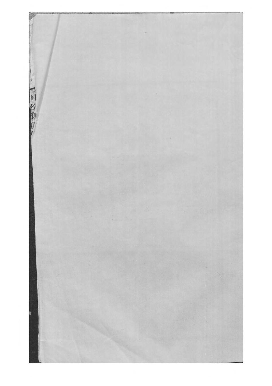 1493中山郭致政祖谱牒_013.pdf_第3页