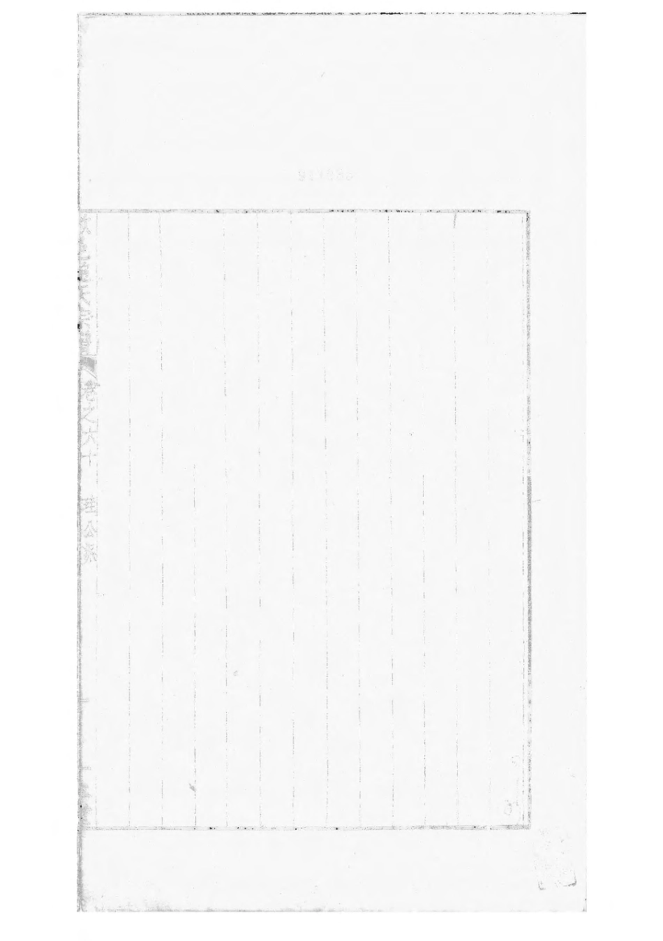 1494棠樾鲍氏三族宗谱_008.pdf_第2页