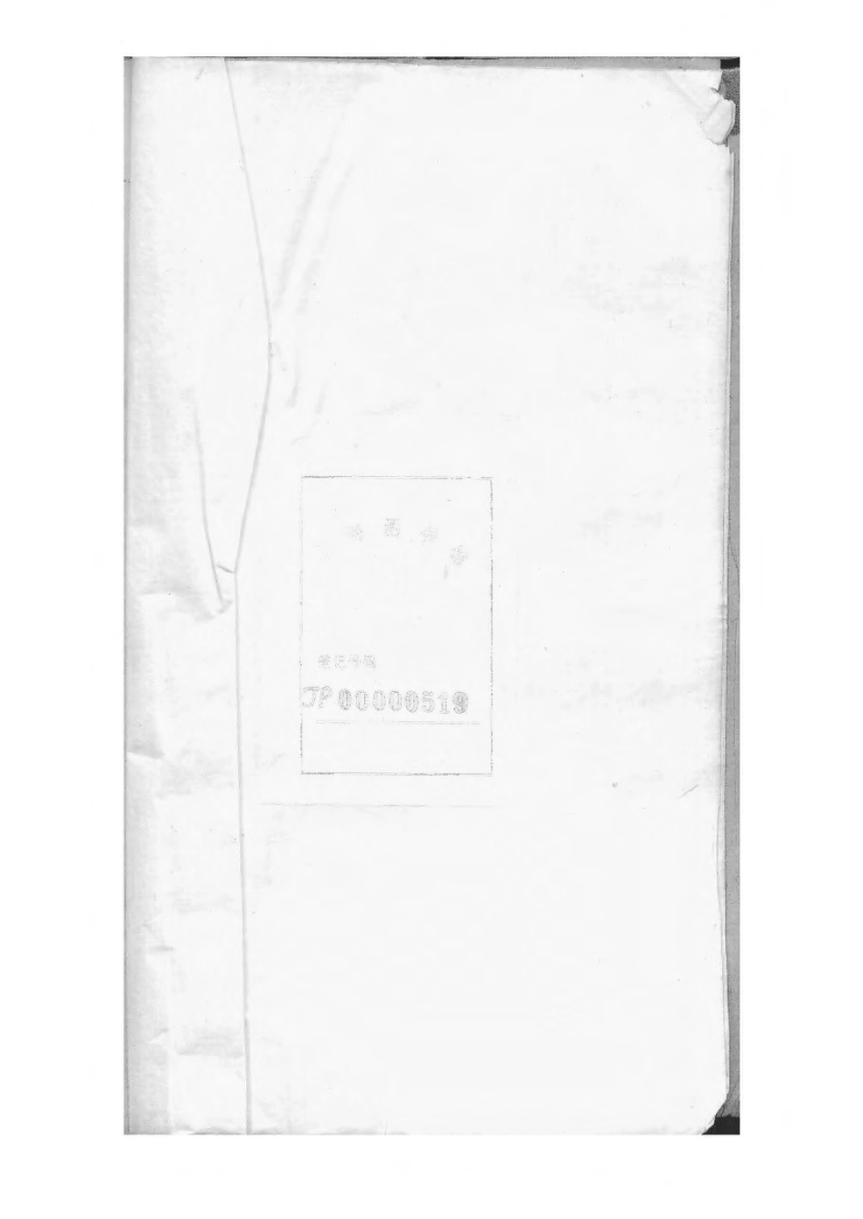 1495长洲宋氏世谱_005.pdf_第1页