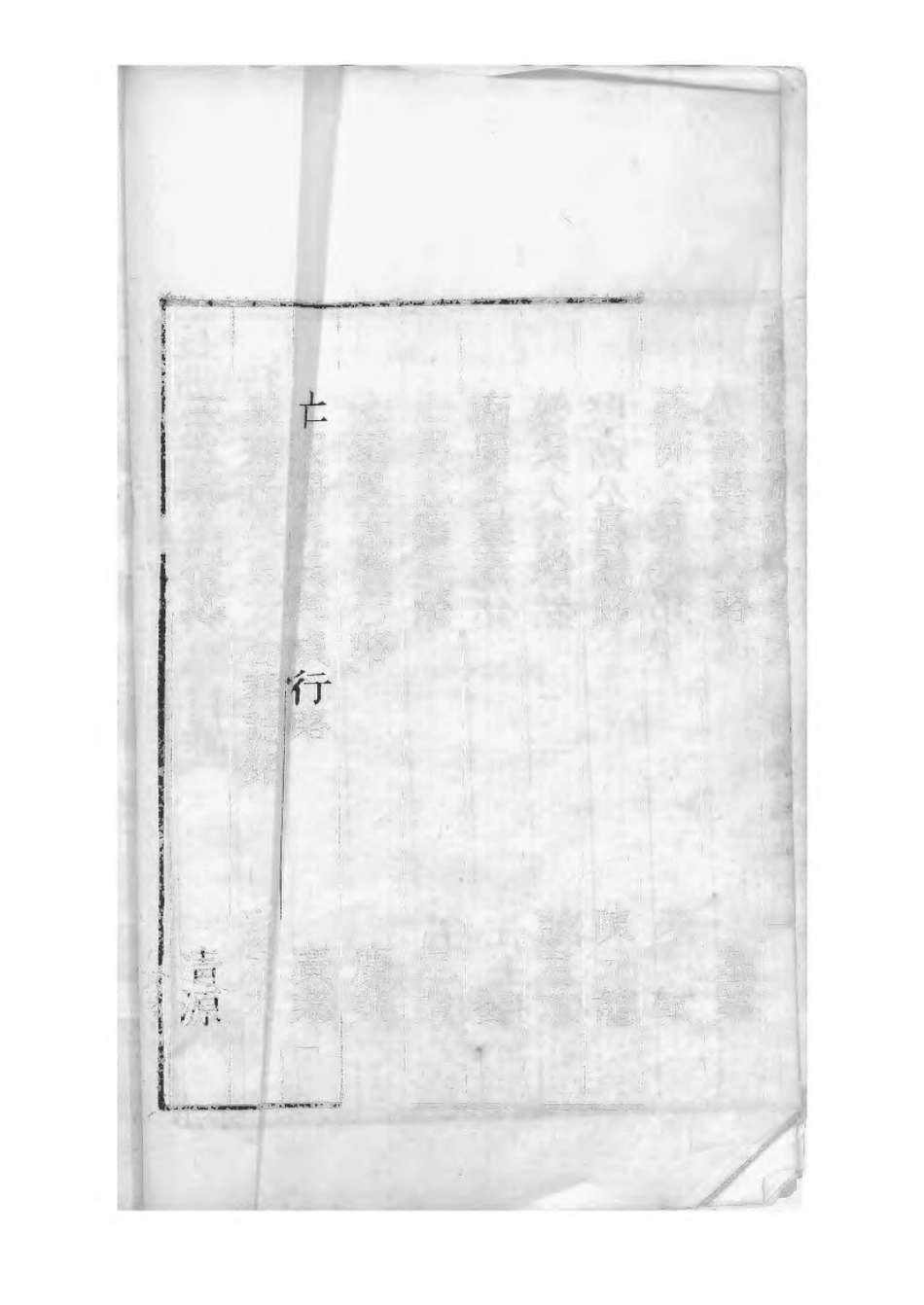 1495长洲宋氏世谱_006.pdf_第3页