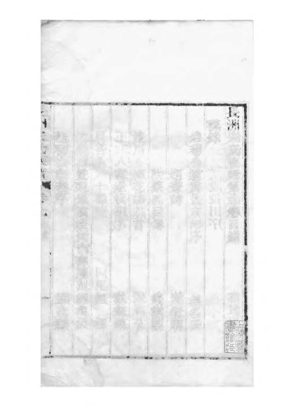 1495长洲宋氏世谱_009.pdf_第2页