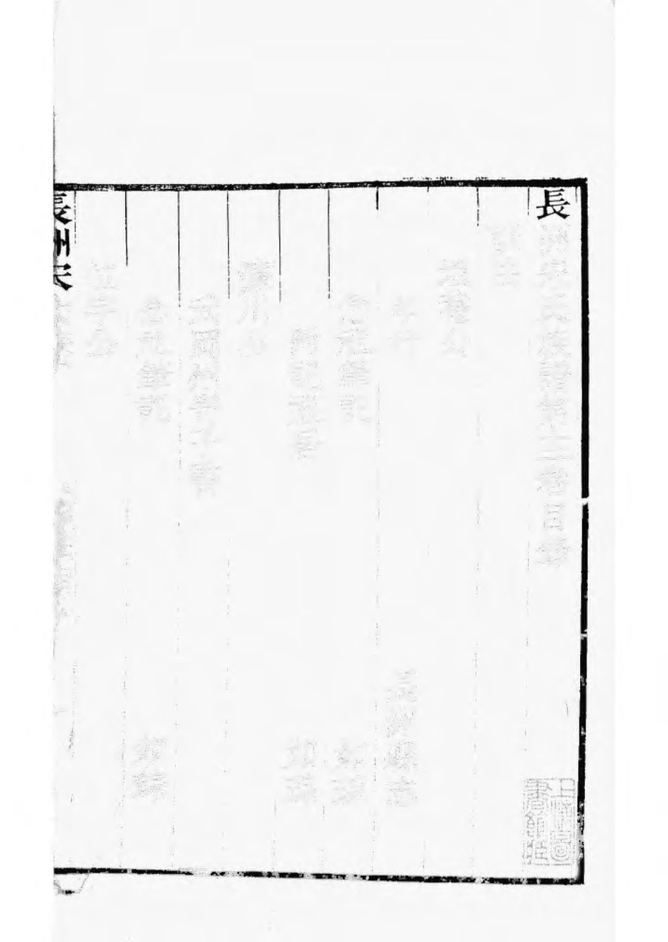 1495长洲宋氏世谱_012.pdf_第2页