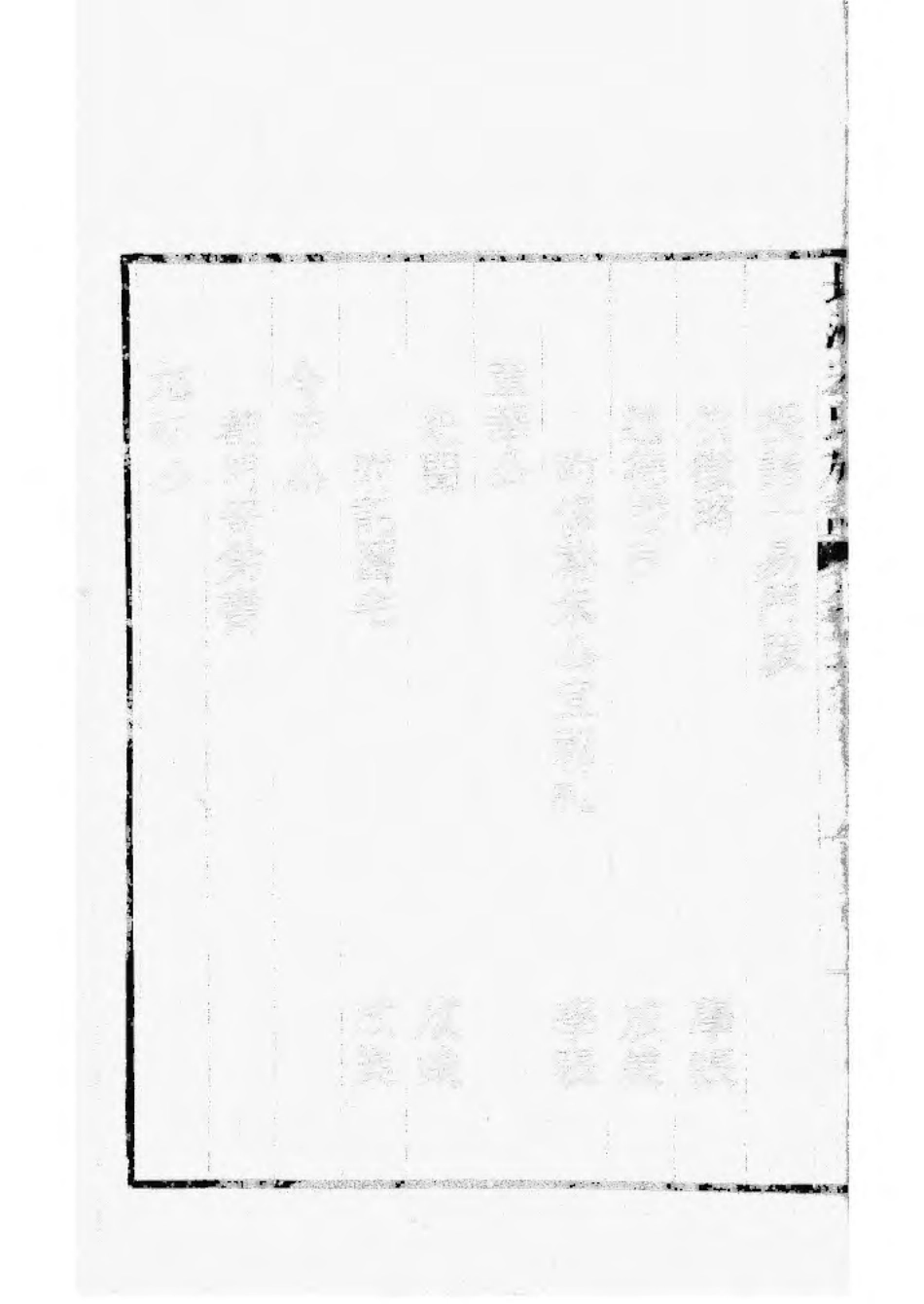 1495长洲宋氏世谱_012.pdf_第3页