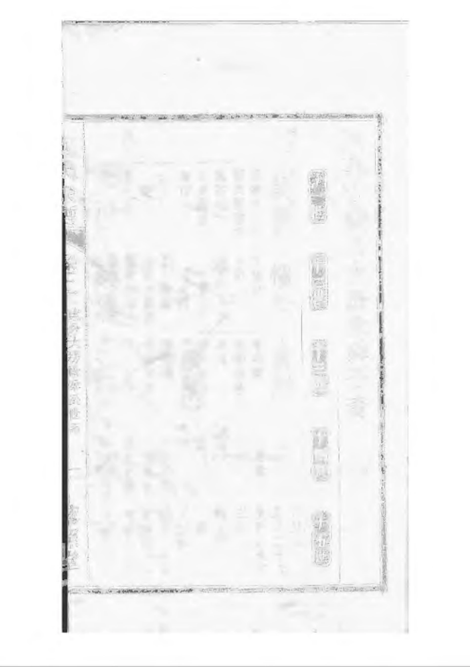 1497刘氏宗谱_003.pdf_第3页