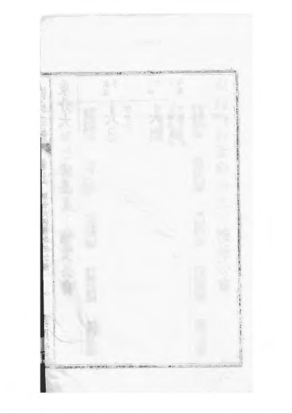 1497刘氏宗谱_008.pdf_第3页