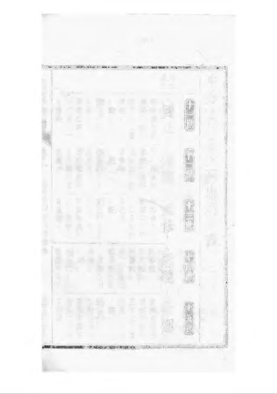 1497刘氏宗谱_011.pdf_第3页