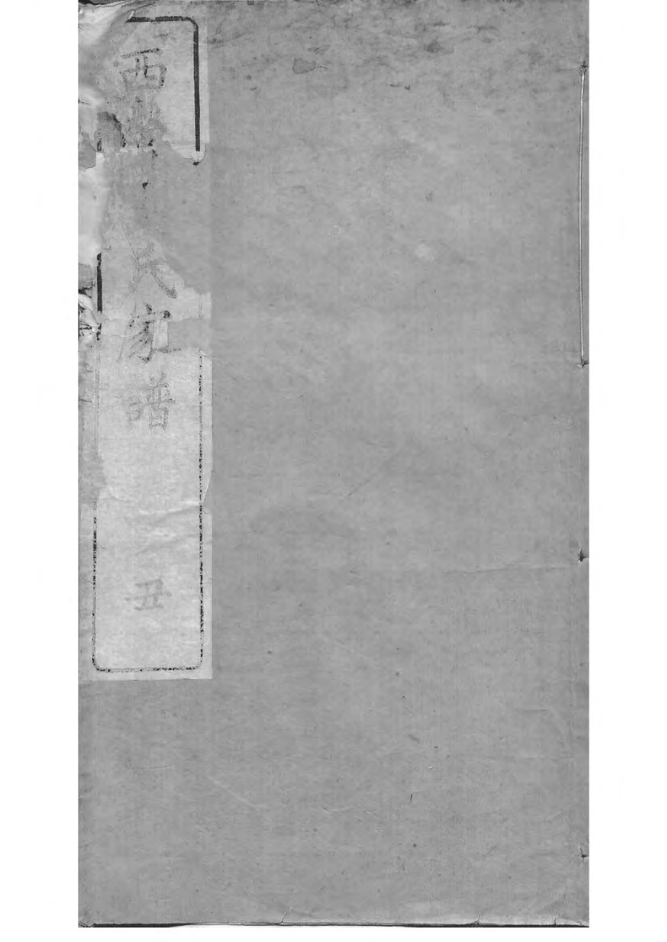 1498西营刘氏家谱_002.pdf_第1页