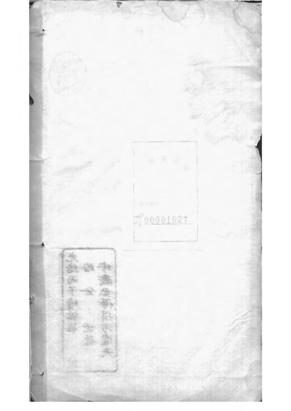 1498西营刘氏家谱_002.pdf_第2页