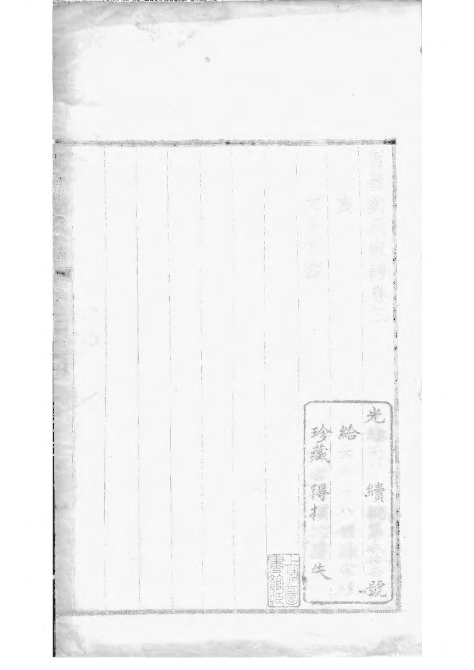 1498西营刘氏家谱_003.pdf_第3页