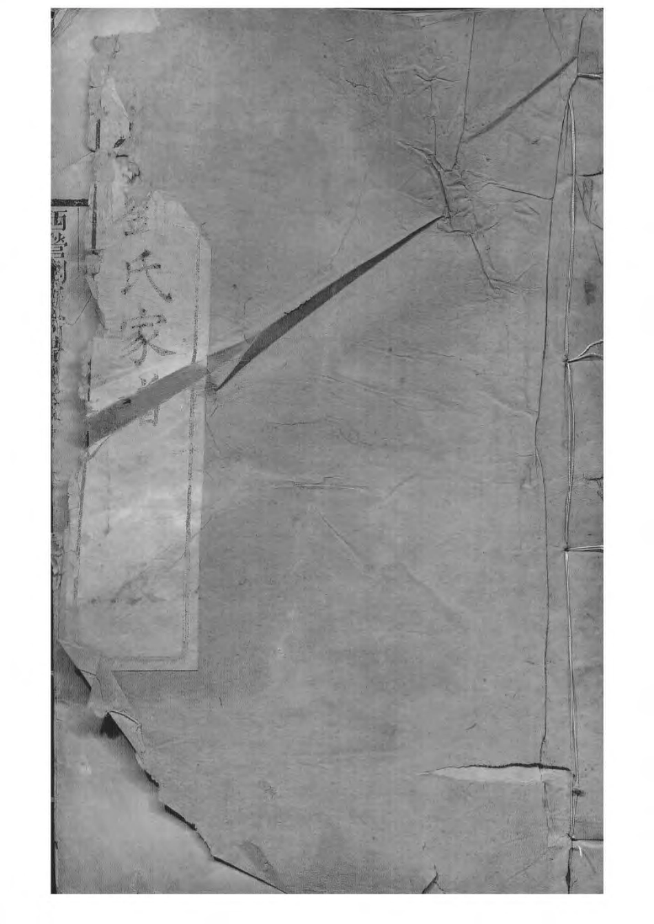 1498西营刘氏家谱_005.pdf_第1页