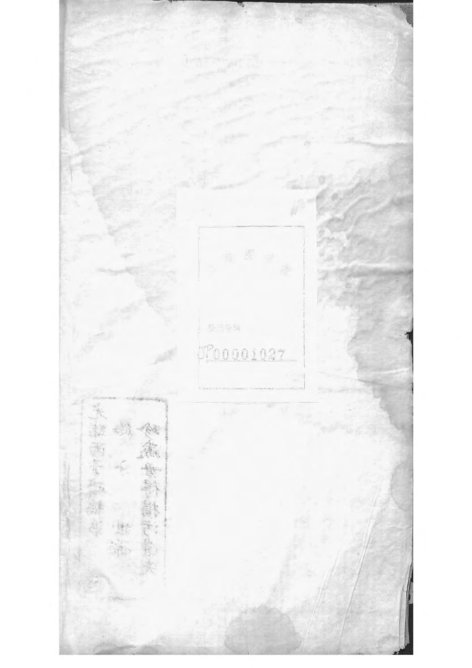 1498西营刘氏家谱_006.pdf_第2页