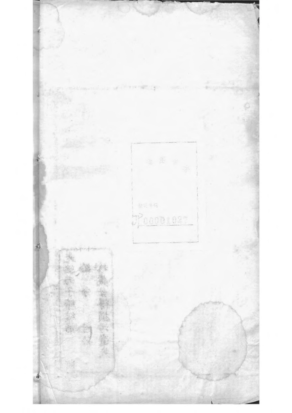 1498西营刘氏家谱_007.pdf_第2页