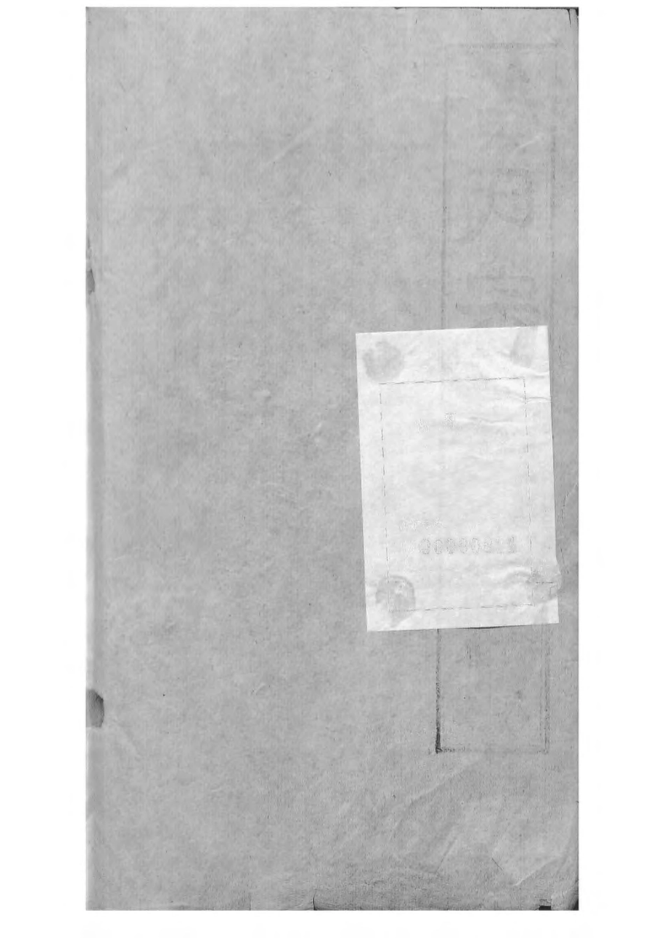 1499茂墅黄氏大统宗谱_003.pdf_第2页