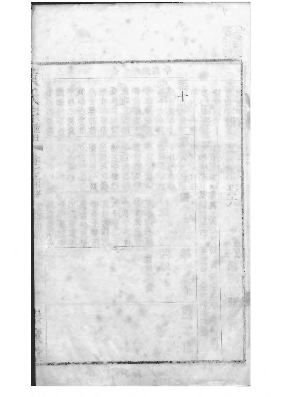 1499茂墅黄氏大统宗谱_003.pdf_第3页