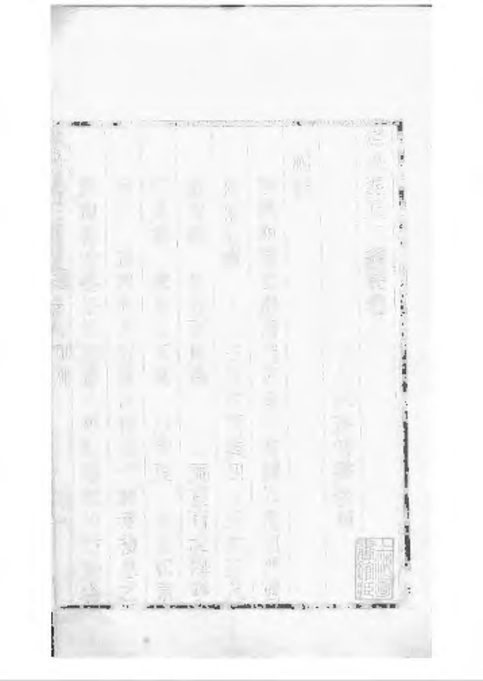 1501定兴鹿氏二续谱_005.pdf_第3页