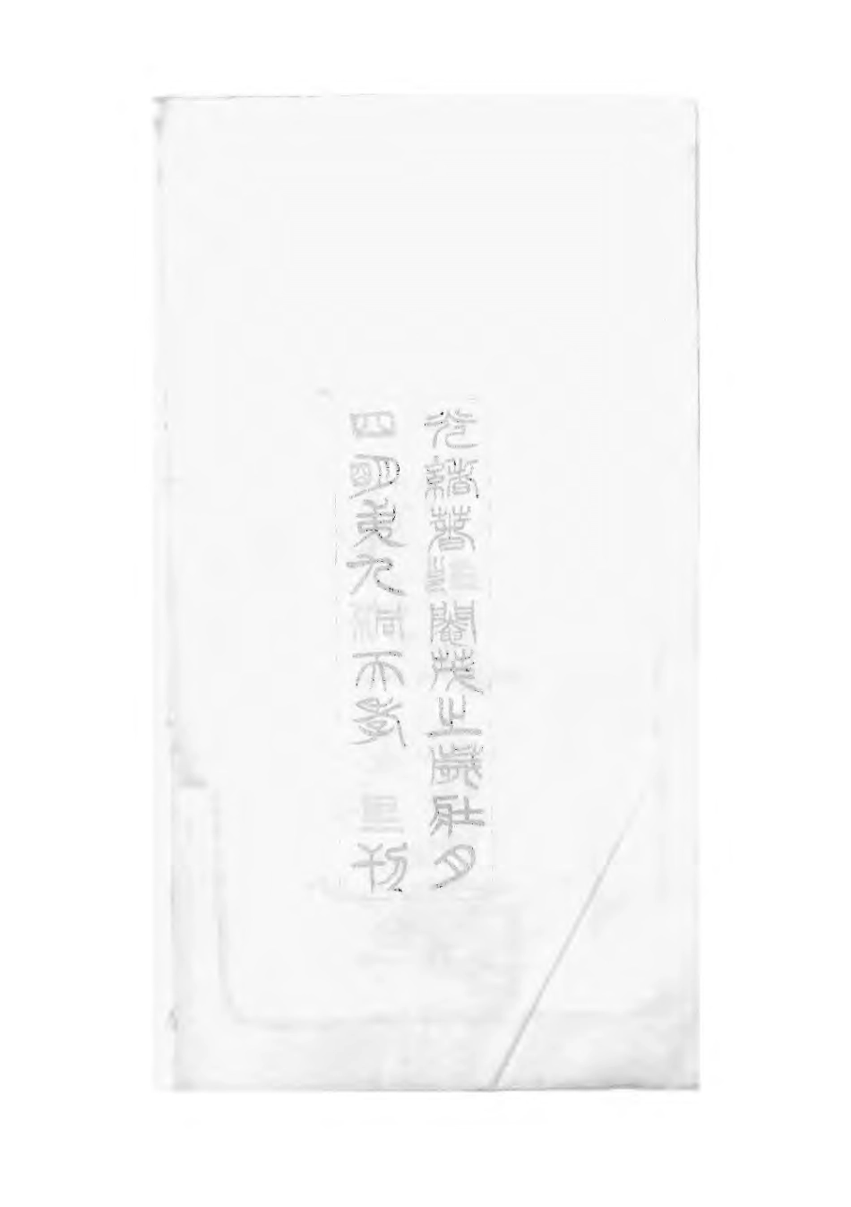 1511四明黄氏家谱_001.pdf_第3页