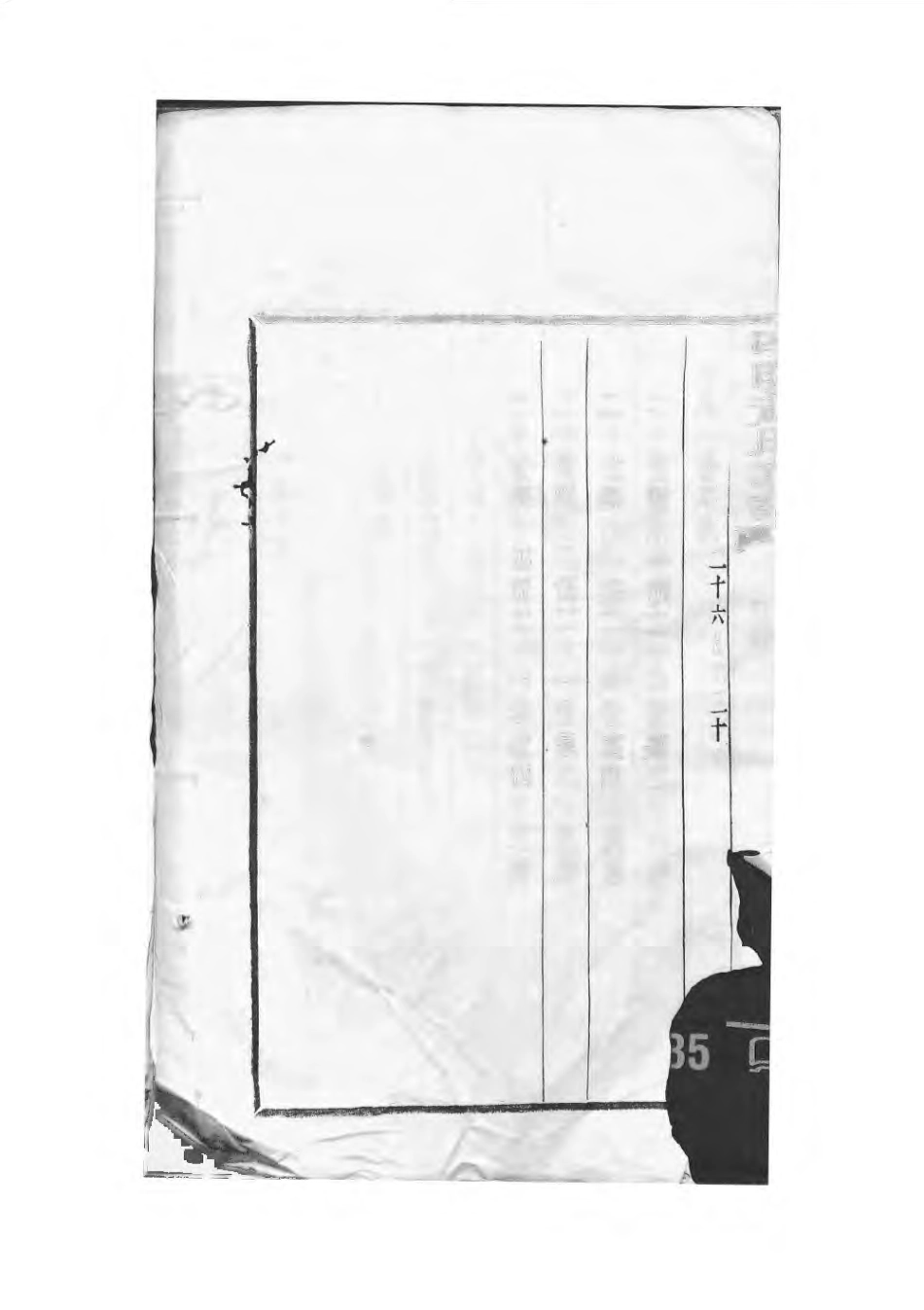 1511四明黄氏家谱_004.pdf_第2页