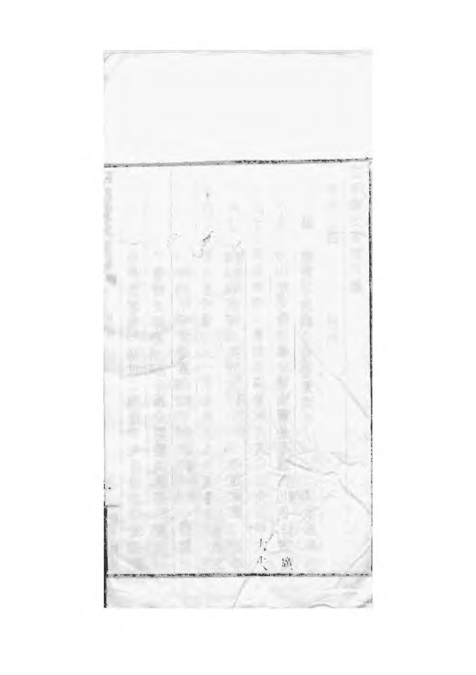 1511四明黄氏家谱_011.pdf_第2页