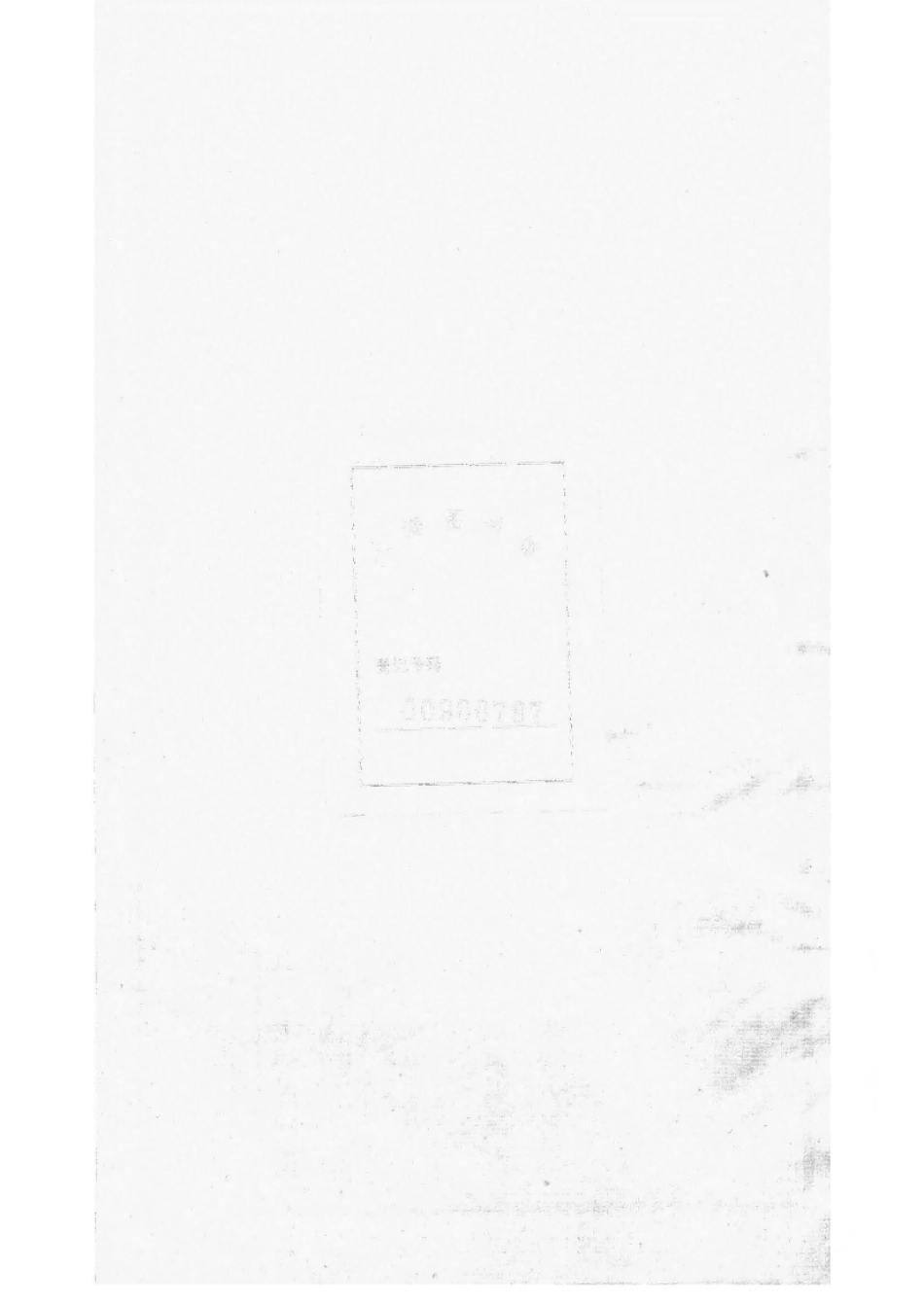 1512中湘白盄陈氏七修族谱_011.pdf_第2页