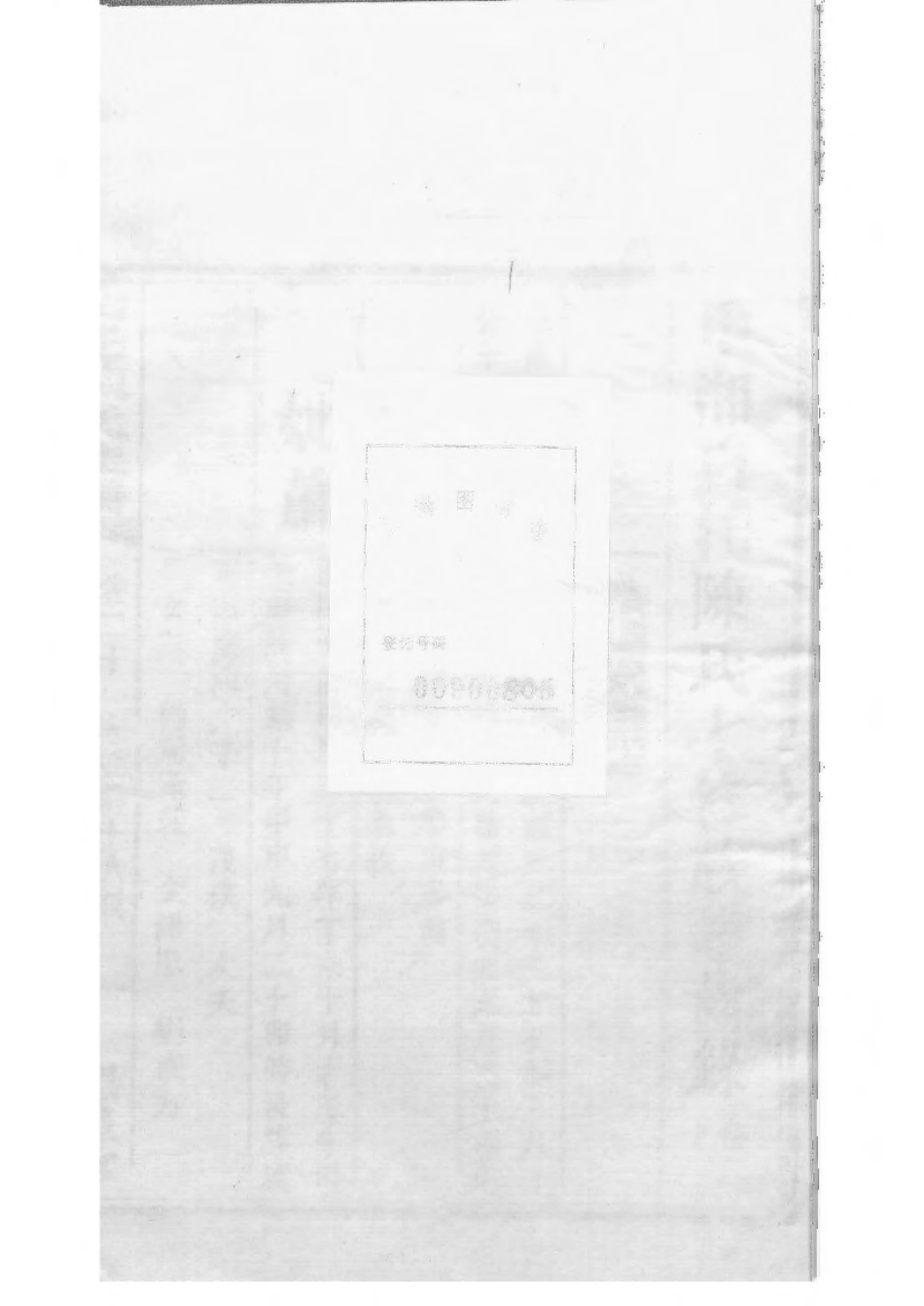 1512中湘白盄陈氏七修族谱_020.pdf_第2页