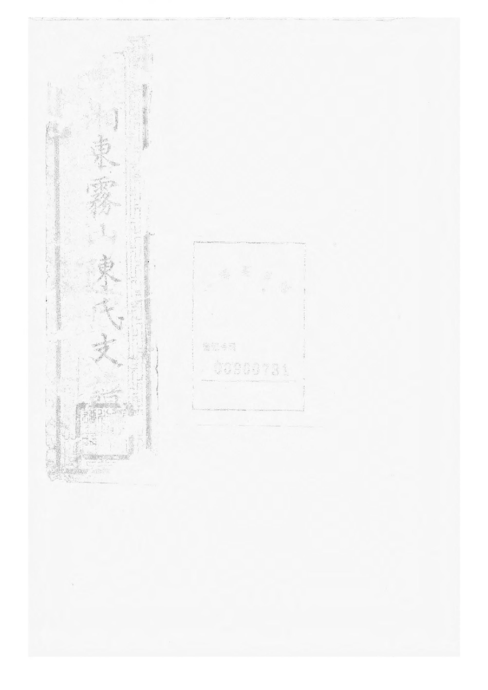 1513中湘东雾山陈氏支谱_008.pdf_第1页