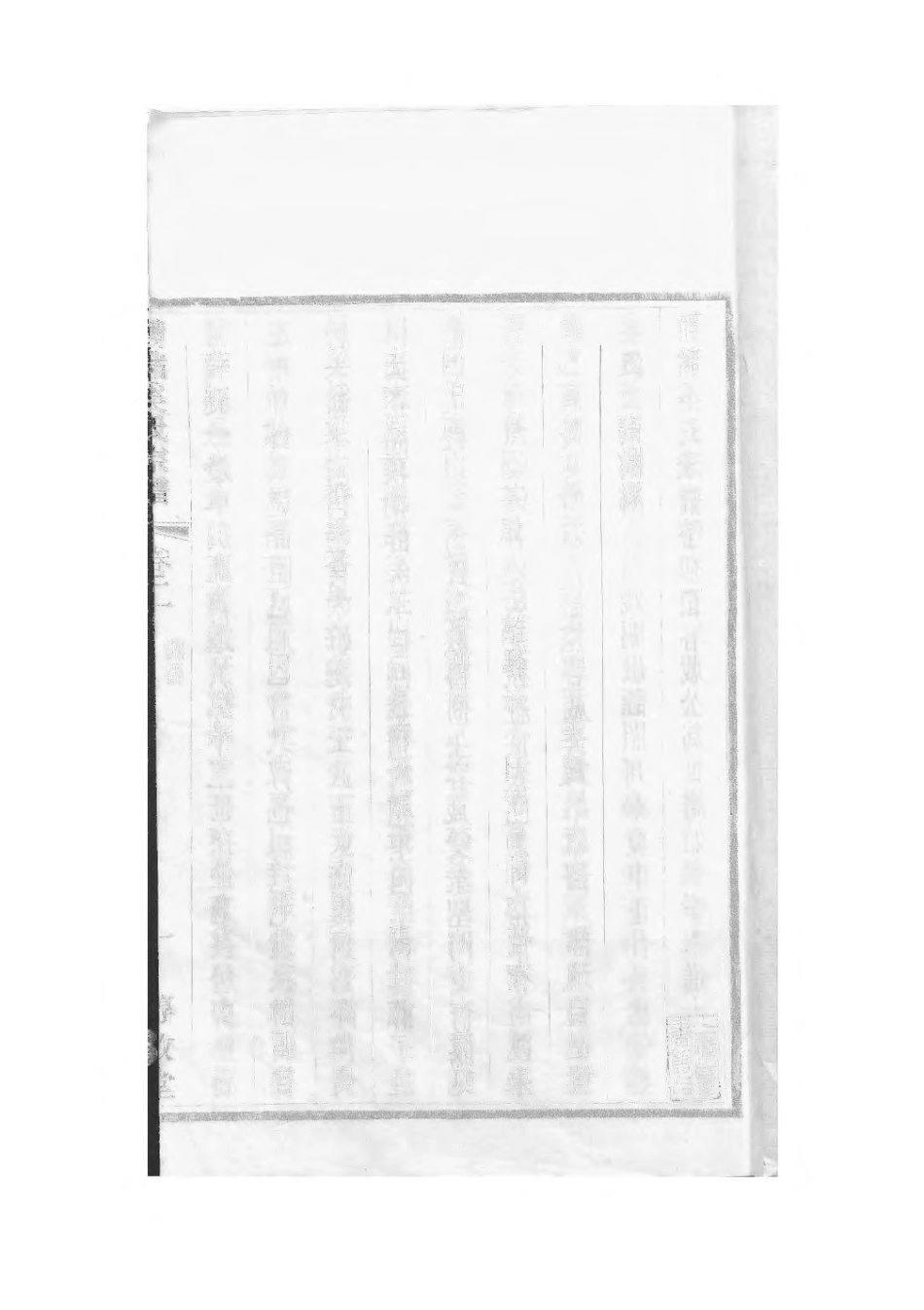 1517_瀦奚氏宗谱_002.pdf_第3页