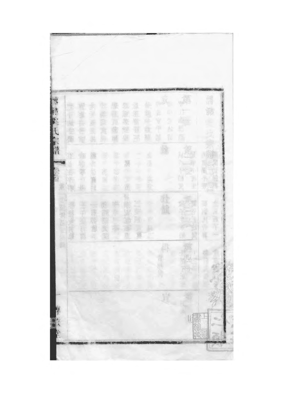 1517_瀦奚氏宗谱_004.pdf_第3页