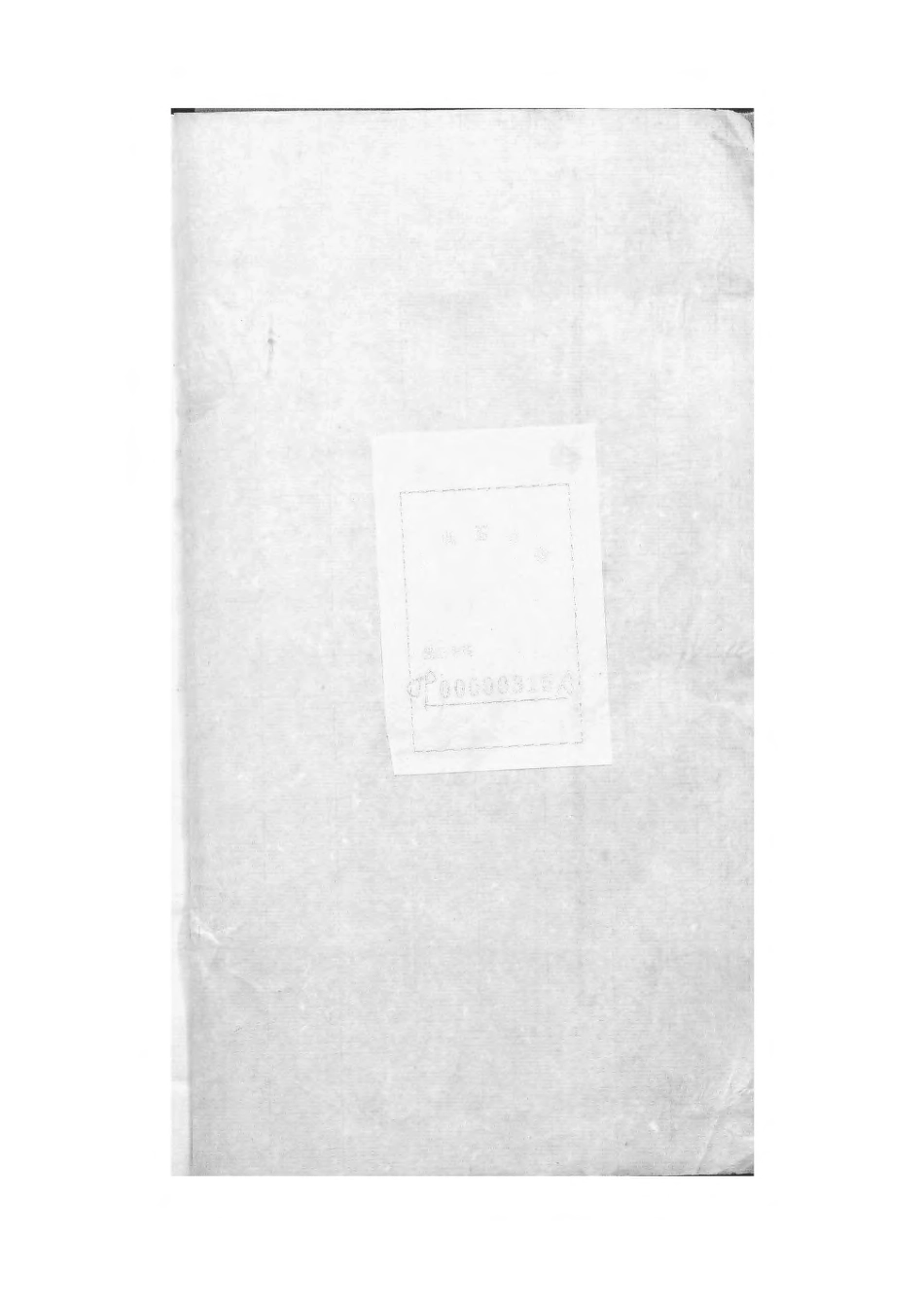 1517_瀦奚氏宗谱_006.pdf_第2页