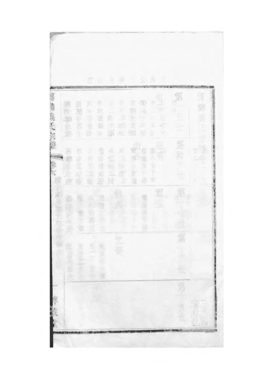 1517_瀦奚氏宗谱_006.pdf_第3页