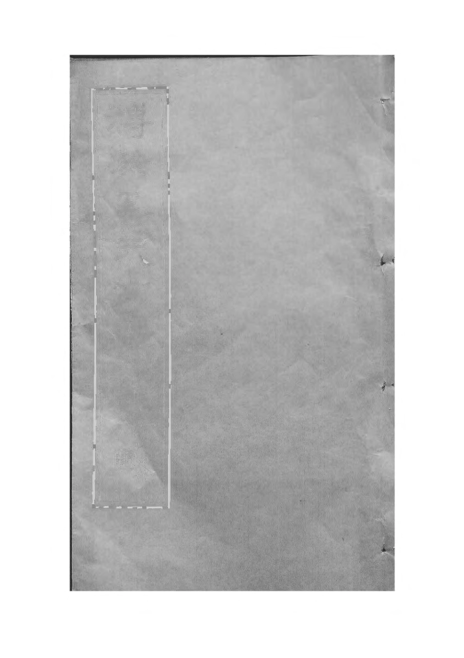 1517_瀦奚氏宗谱_008.pdf_第1页