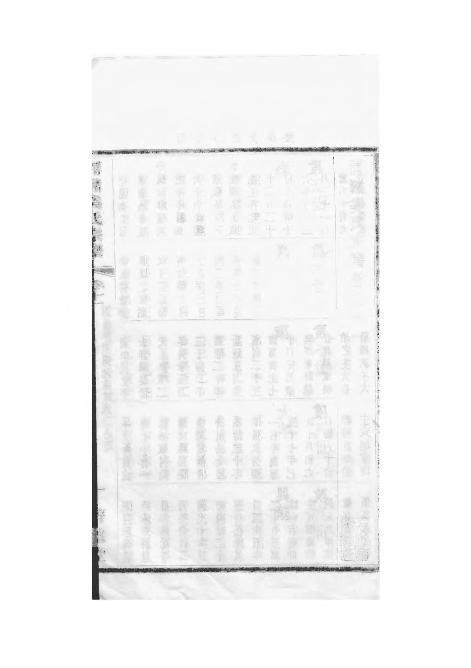 1517_瀦奚氏宗谱_011.pdf_第3页