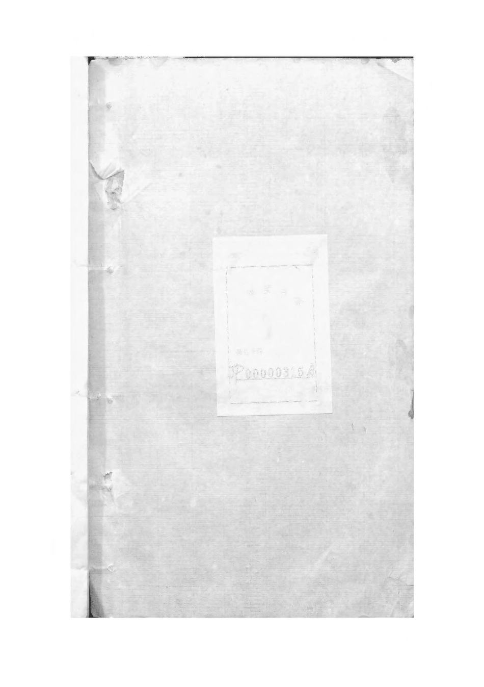 1517_瀦奚氏宗谱_012.pdf_第2页