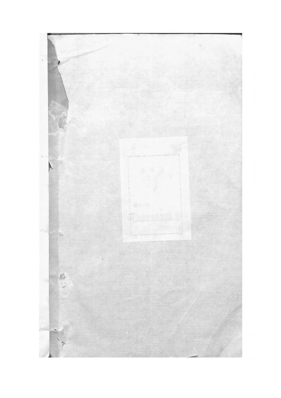 1517_瀦奚氏宗谱_017.pdf_第2页