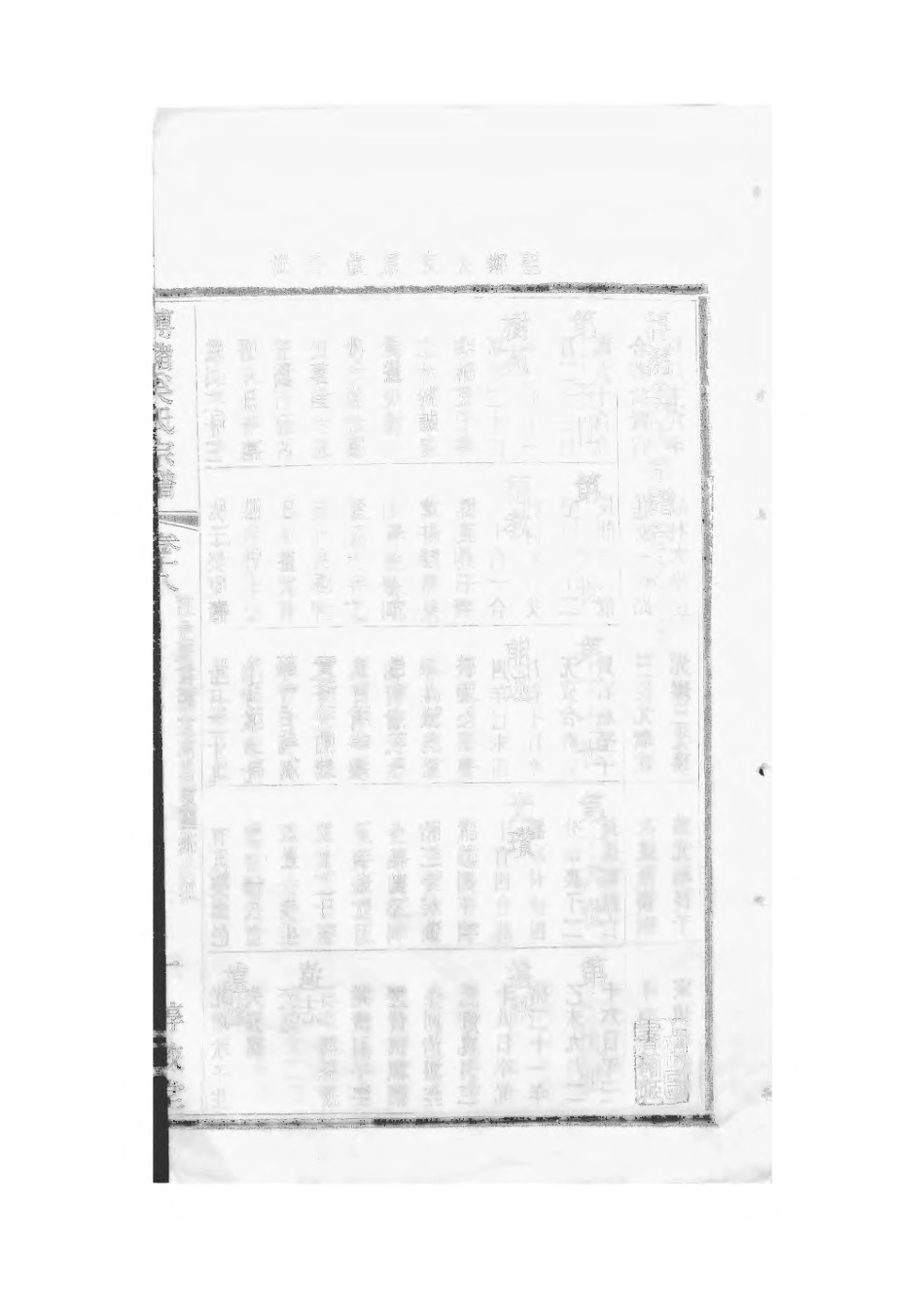 1517_瀦奚氏宗谱_018.pdf_第3页