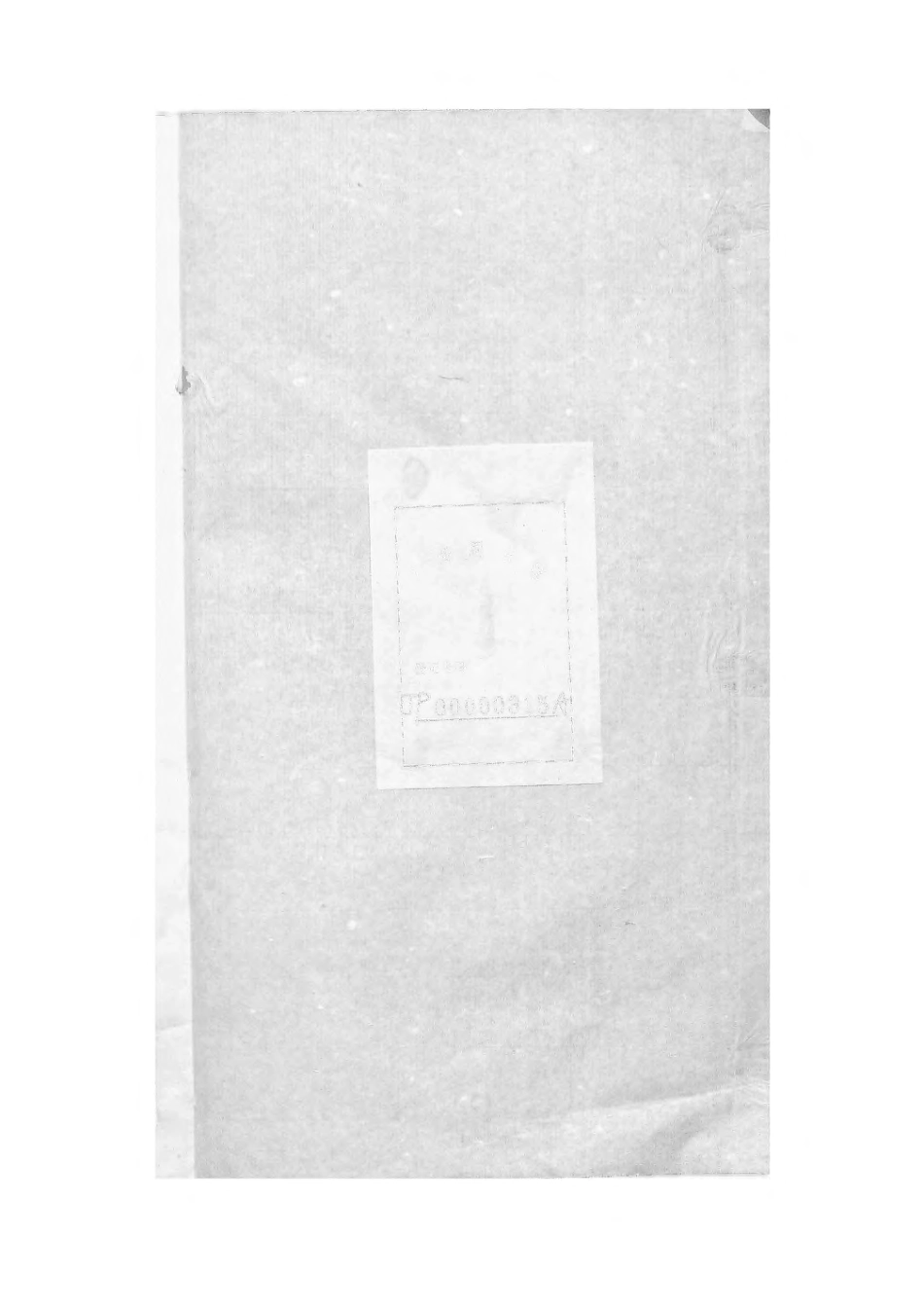 1517_瀦奚氏宗谱_019.pdf_第2页