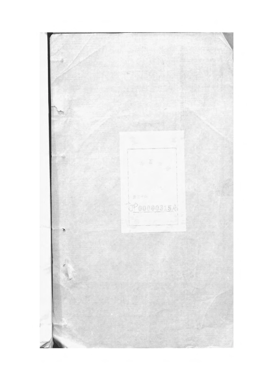 1517_瀦奚氏宗谱_021.pdf_第2页