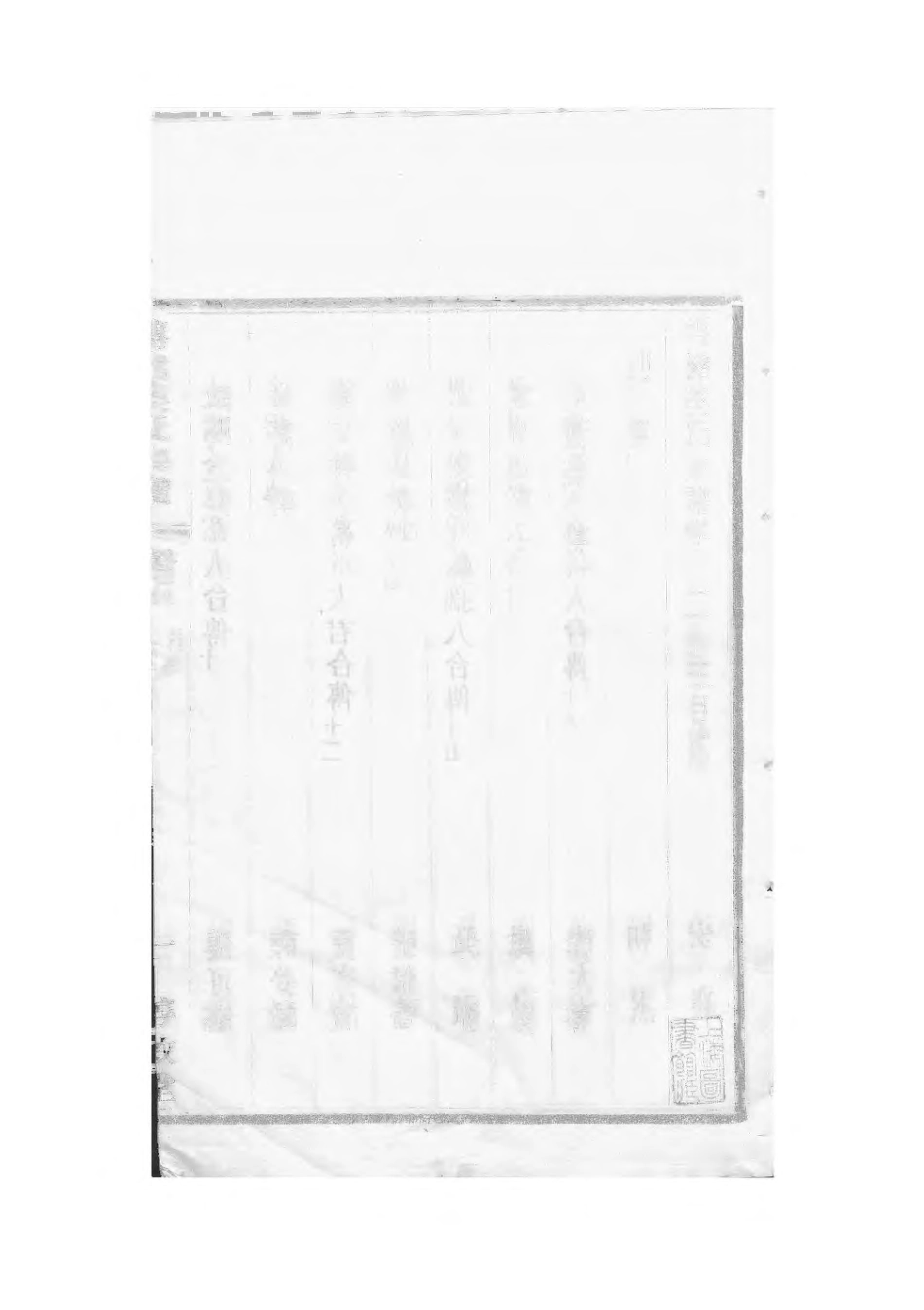 1517_瀦奚氏宗谱_023.pdf_第3页