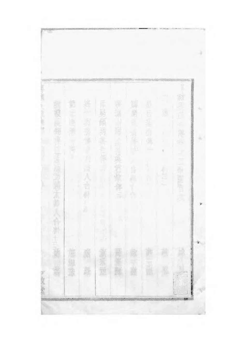 1517_瀦奚氏宗谱_024.pdf_第3页